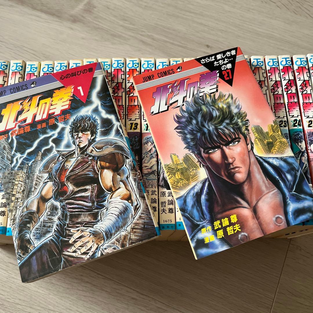 希少 当時もの 初版多数 北斗の拳 全27巻