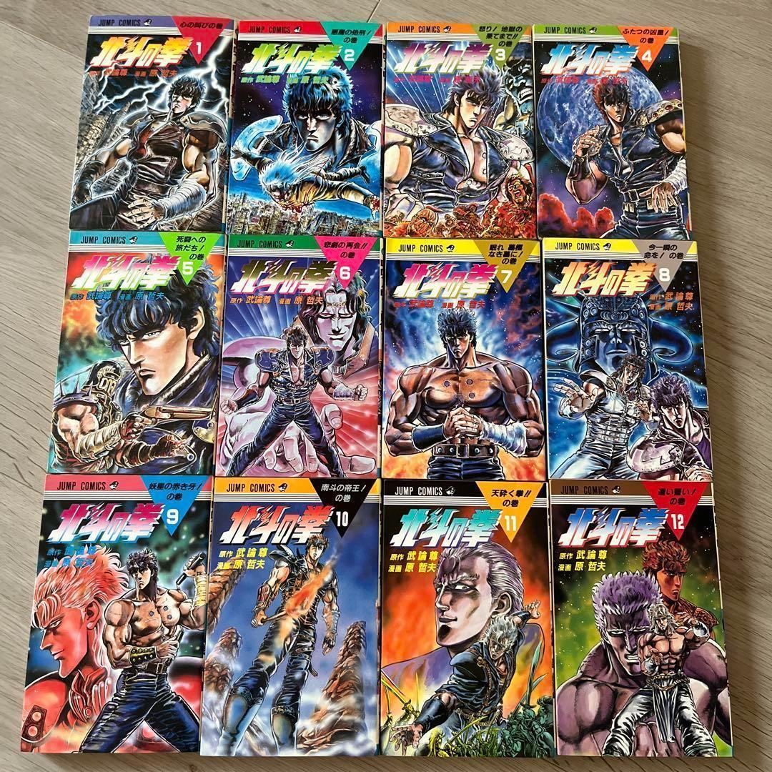 希少 当時もの 初版多数 北斗の拳 全27巻