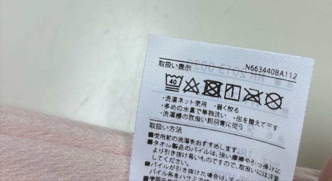  タオルケット D 180×210 cm