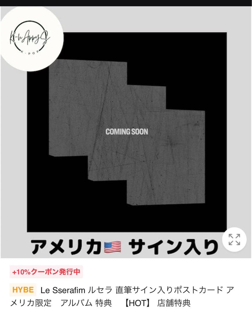 LESSERAFIM HOTアメリカ限定直筆チェウォンサイン