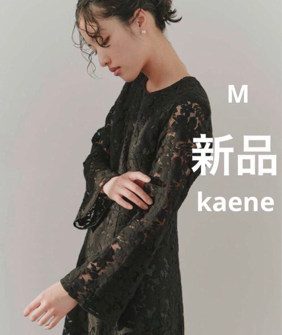 新品⚫️フレアースリーブレースドレス　kaene ブラック　カエン　Mサイズ