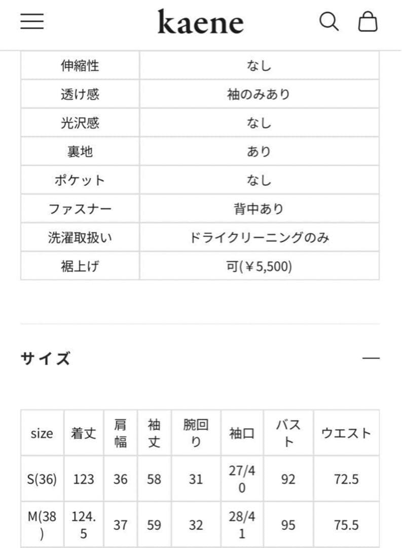 新品⚫️フレアースリーブレースドレス　kaene ブラック　カエン　Mサイズ