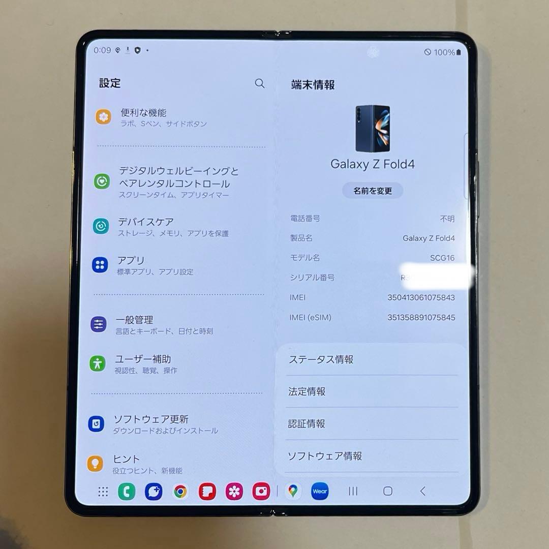 Galaxy Z Fold4 本体　下取り検討のため期間限定出品