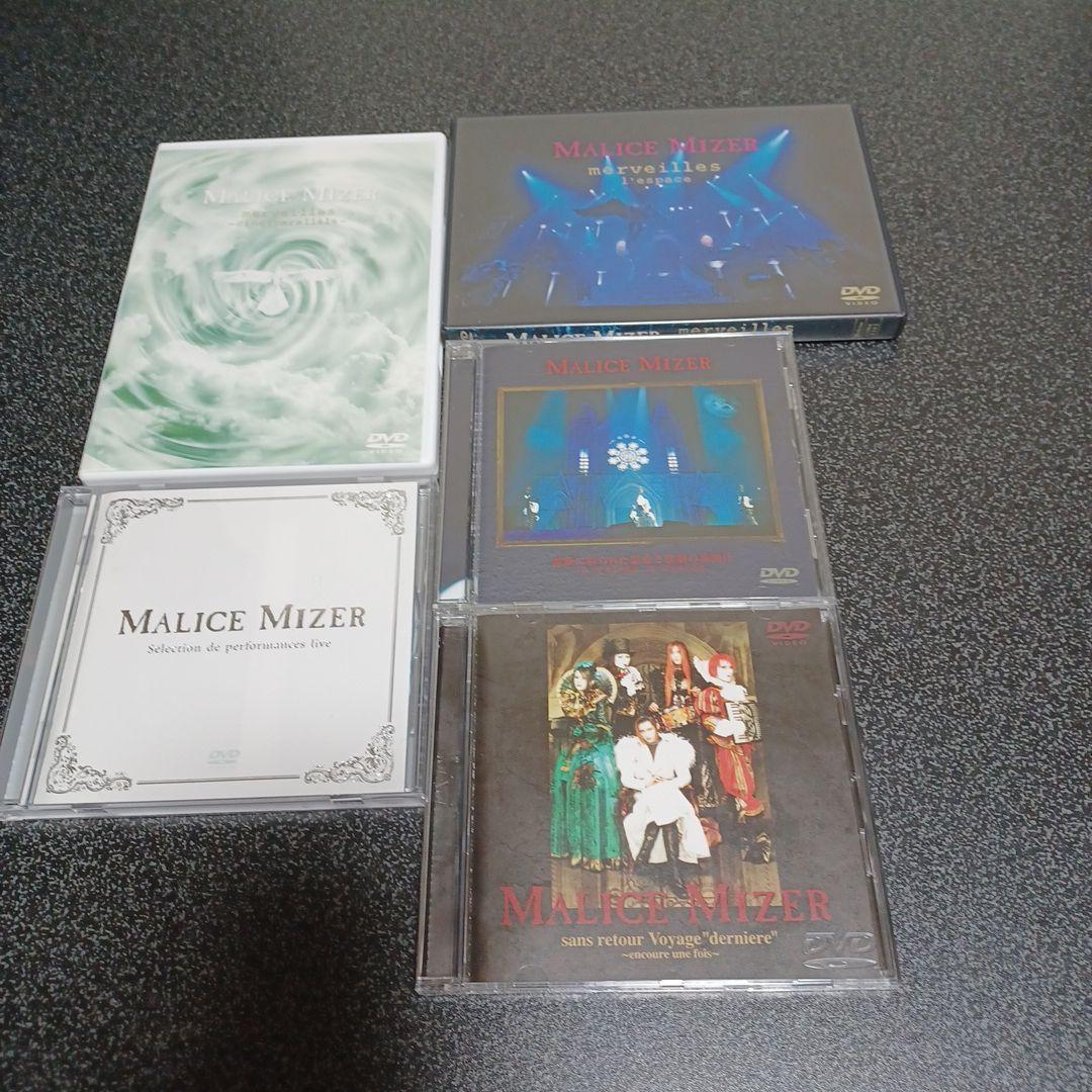 MALICE MIZER　DVD セット　まとめ売り