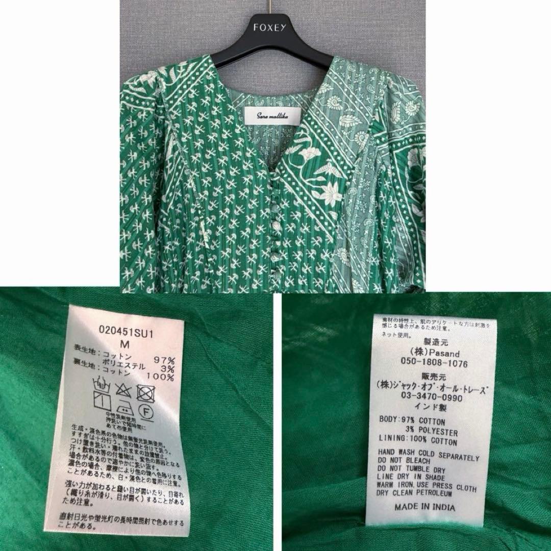 2025完売✨未使用級 サラマリカ ヌキテパ 総柄インド綿ワンピース 緑 M