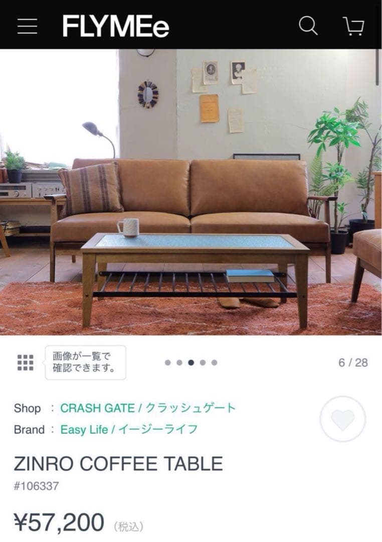 クラッシュゲート　ZINRO COFFEE TABLE