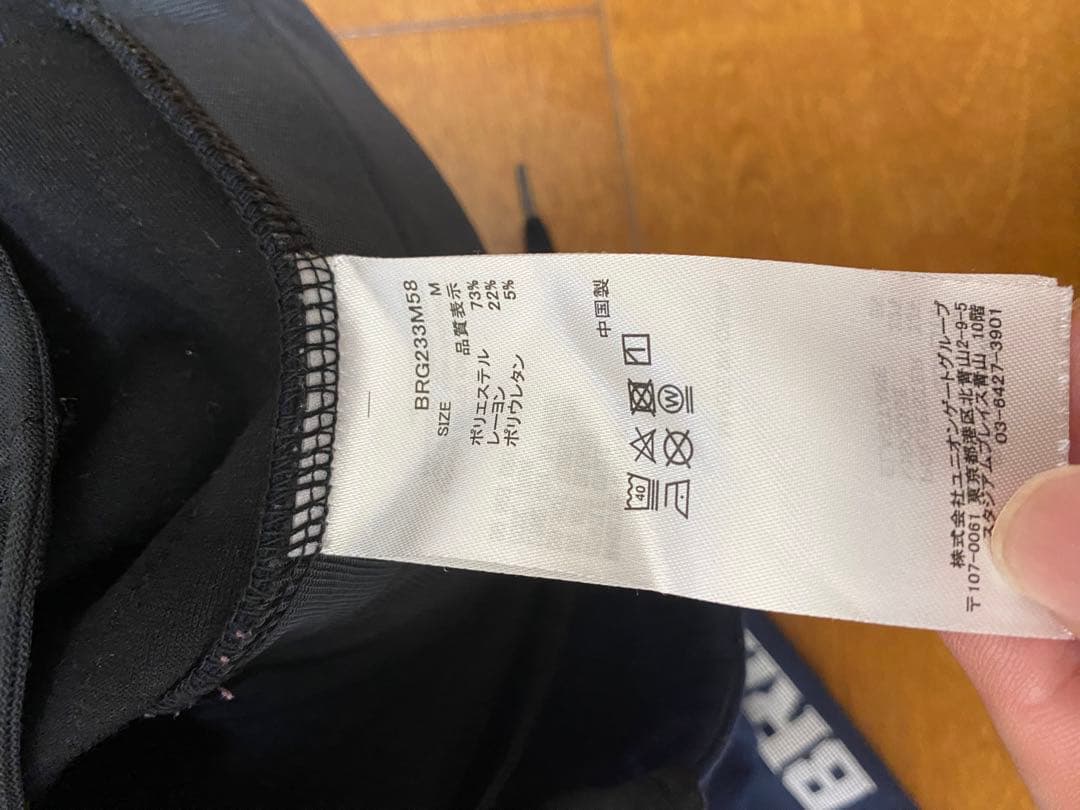 BRIEFING ネイビー ジャージセット　Mサイズ