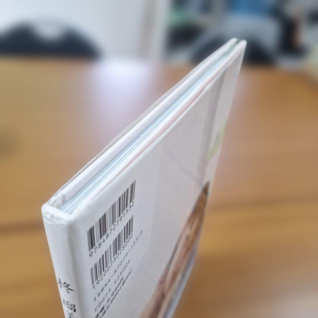 瑠璃色のカランドリエ 柊瑠美写真集