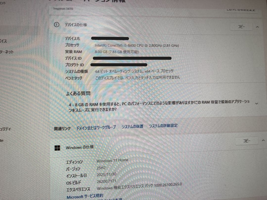 Win11正式対応　　サクサク動作i5 DELL デスクトップPC
