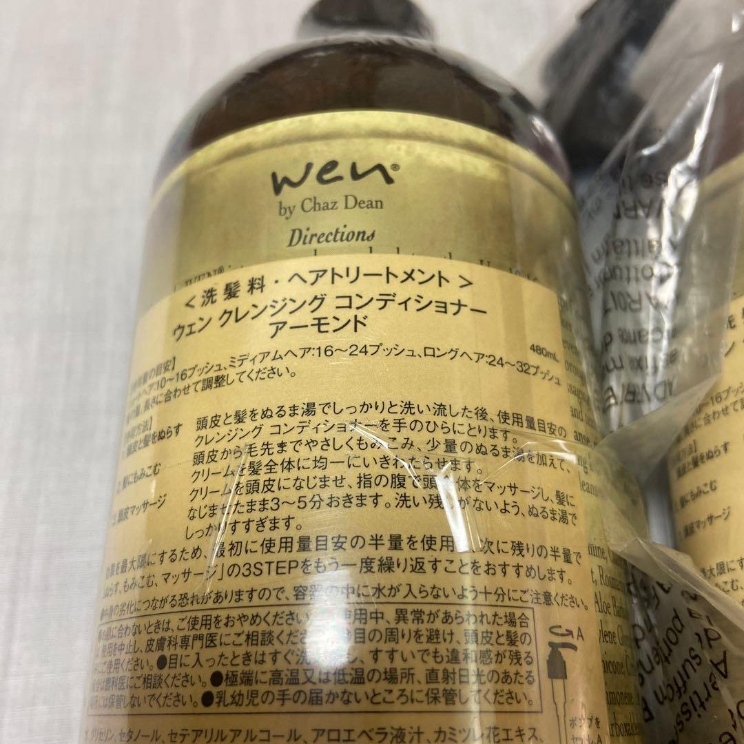 【新品】WEN ウェン クレンジングコンディショナー アーモンド 2個セット