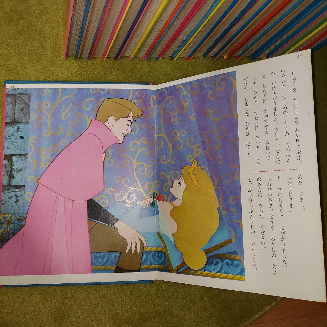 講談社ディズニー名作絵話　20冊　絵本　古書　アンティーク