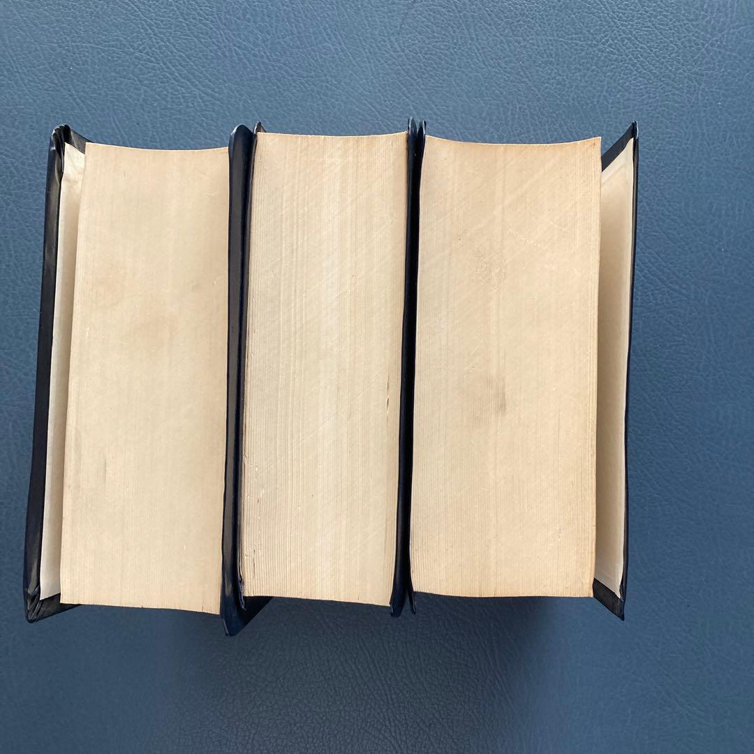 易経　全3冊　易占　易断　五行易　易学