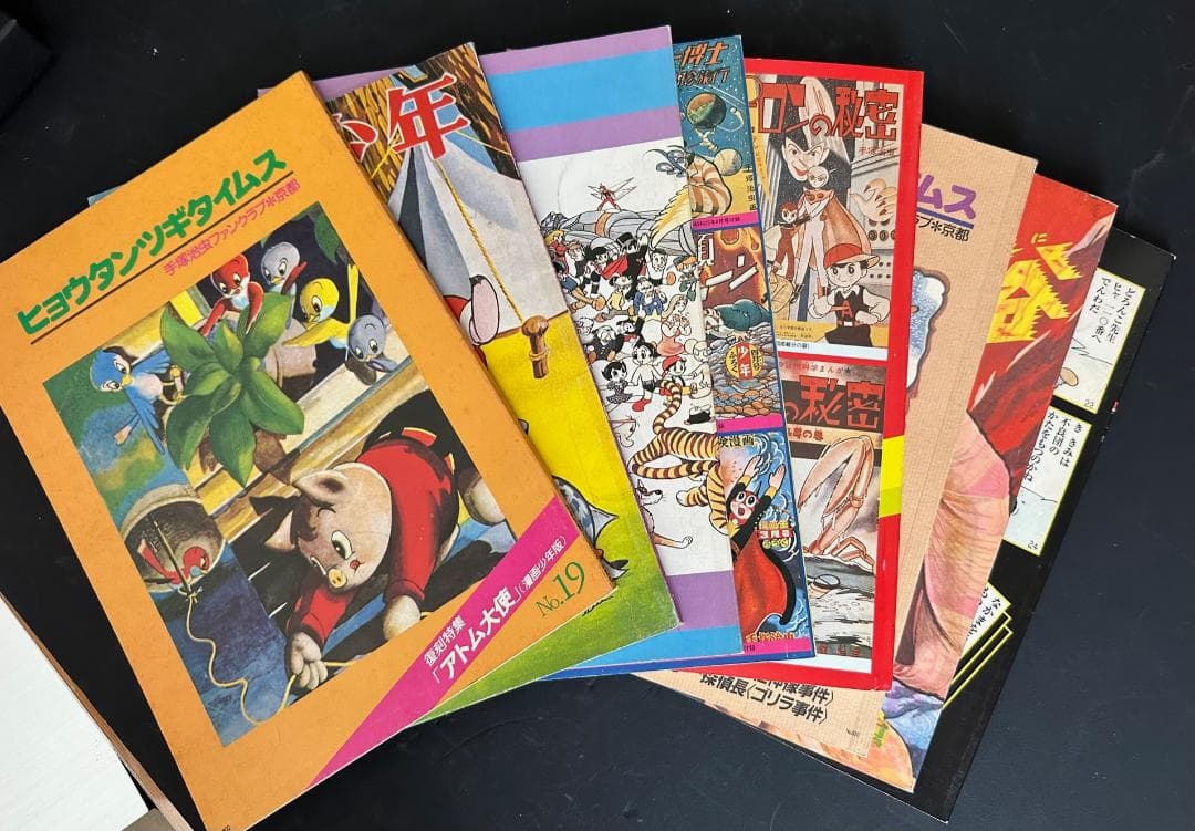 ヒョウタンツギタイムス　15冊まとめ売り