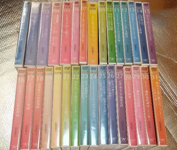 石井貴士 プチリタ　ホームスタディコース1〜31巻