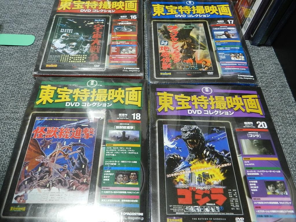 東宝特撮映画 DVD コレクション 　26点　ゴジラモスラミカドロイドメガロ
