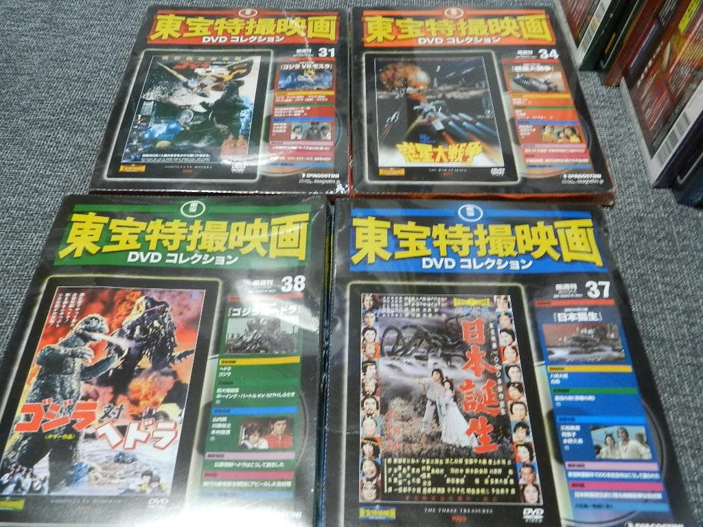 東宝特撮映画 DVD コレクション 　26点　ゴジラモスラミカドロイドメガロ