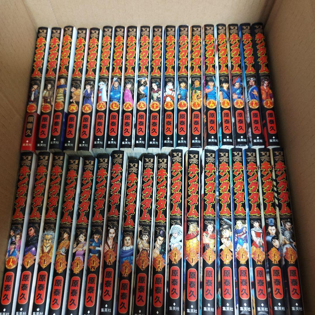 キングダム　原泰久　1～69巻