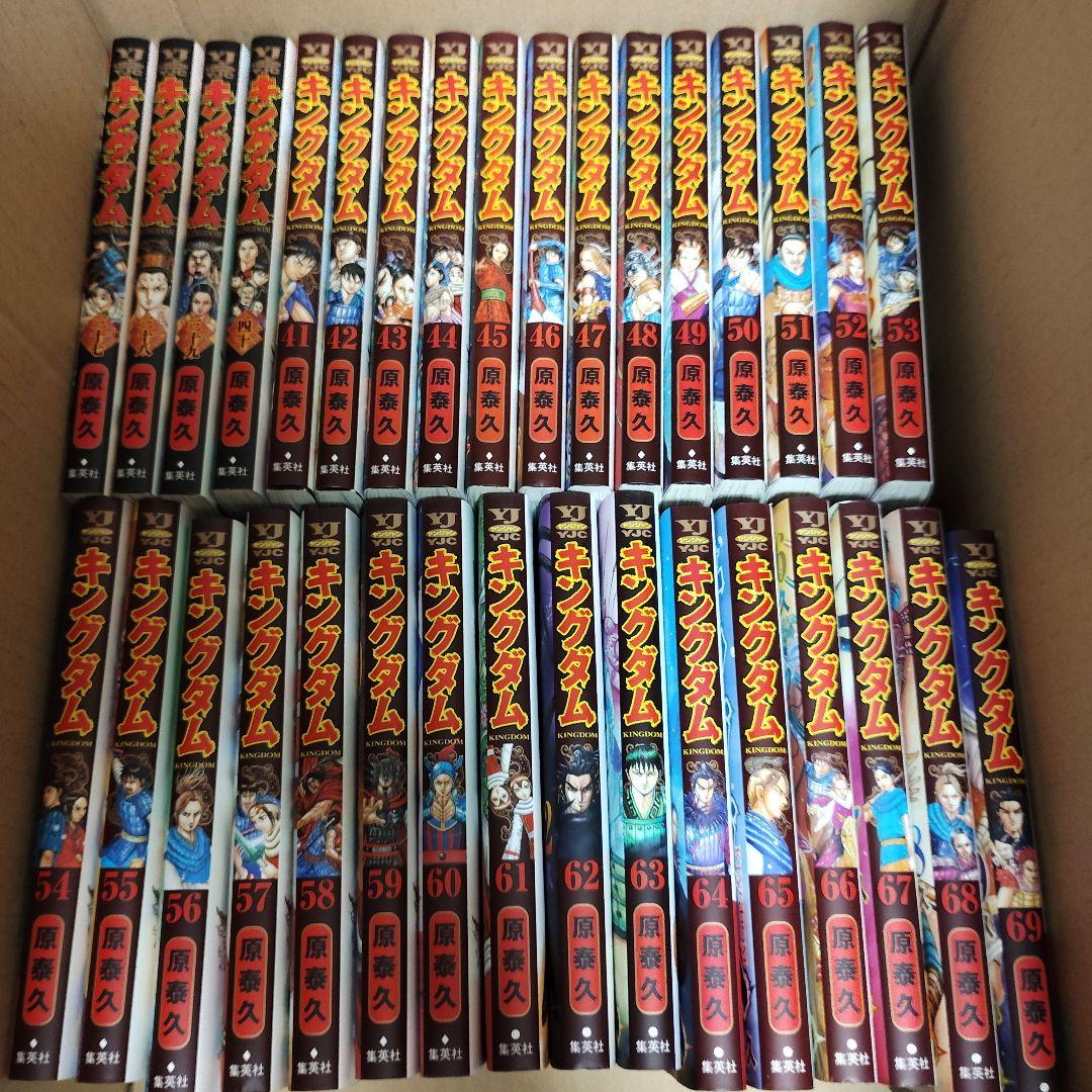 キングダム　原泰久　1～69巻