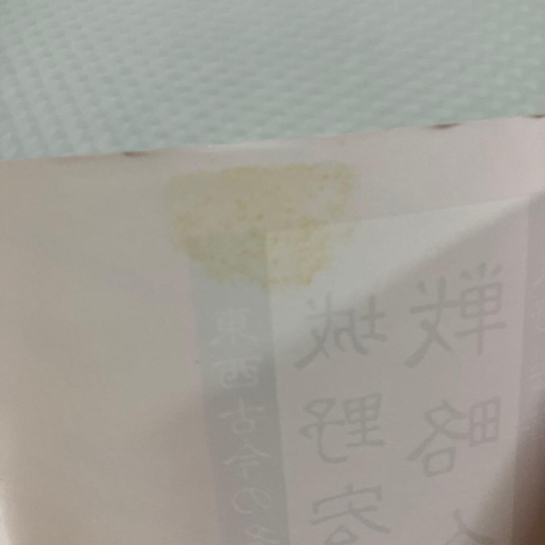 城野宏の戦略人間学 上下巻　2冊セット