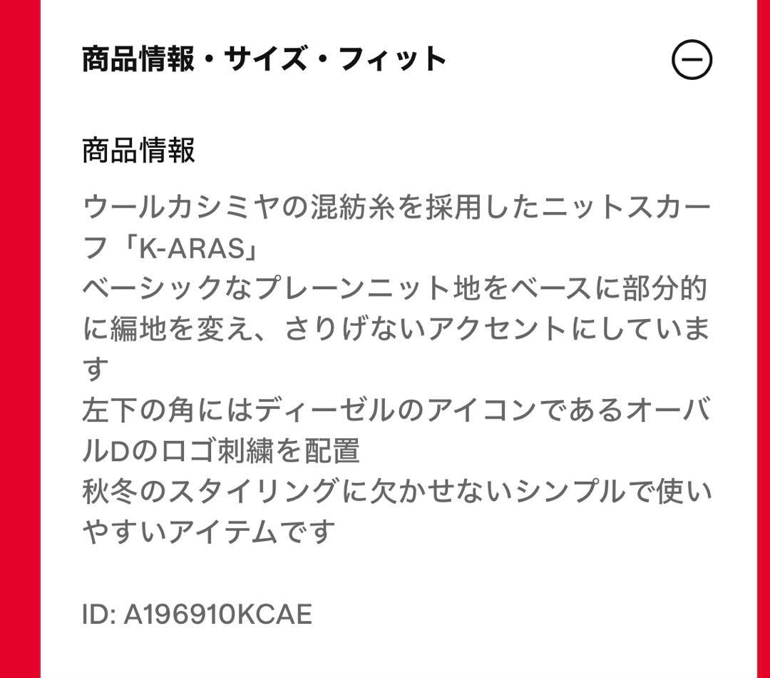 今期新品 ディーゼル DIESELカシミヤ混 黒マフラー スカーフ ユニセックス