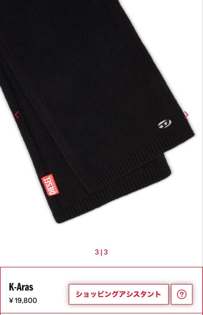 今期新品 ディーゼル DIESELカシミヤ混 黒マフラー スカーフ ユニセックス