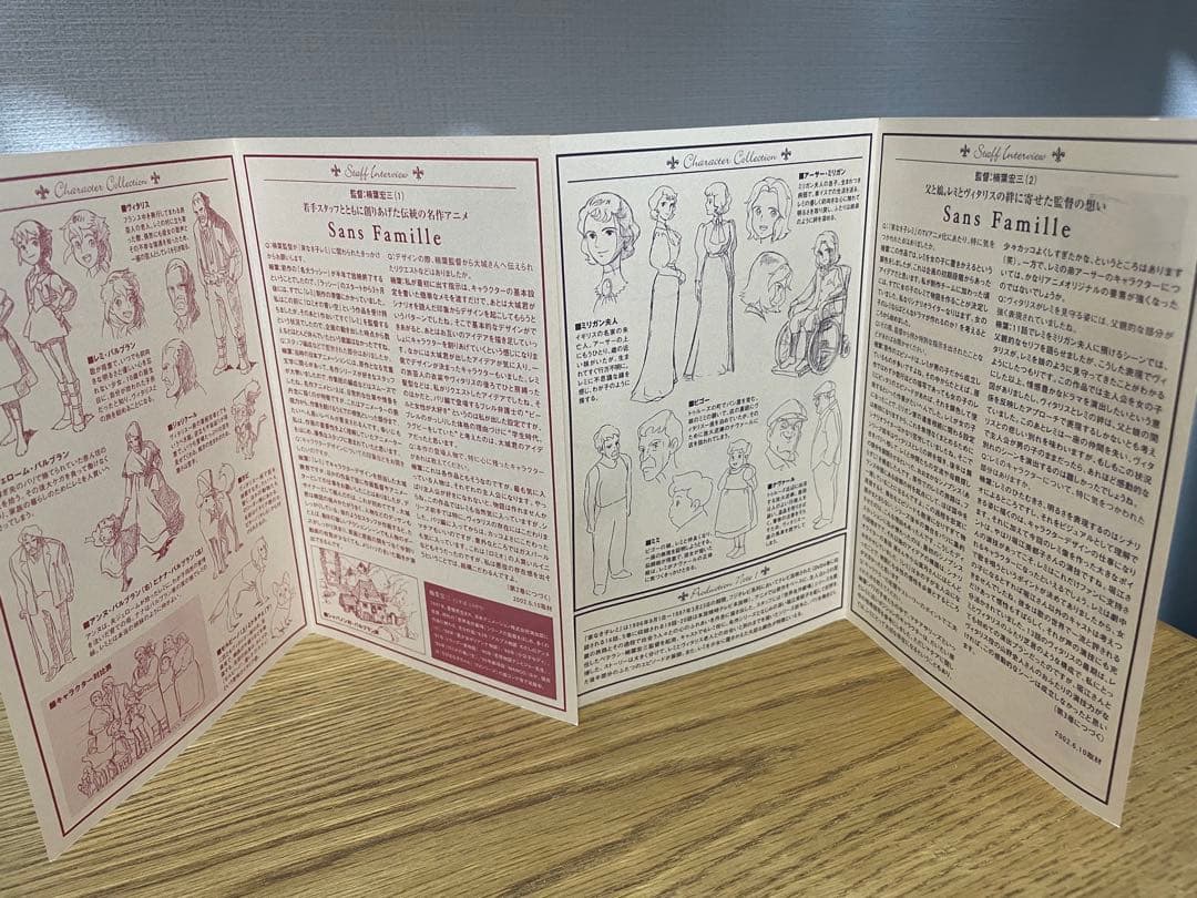 家なき子レミ　全6巻 DVDセット（セル版）