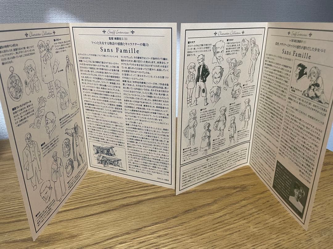 家なき子レミ　全6巻 DVDセット（セル版）