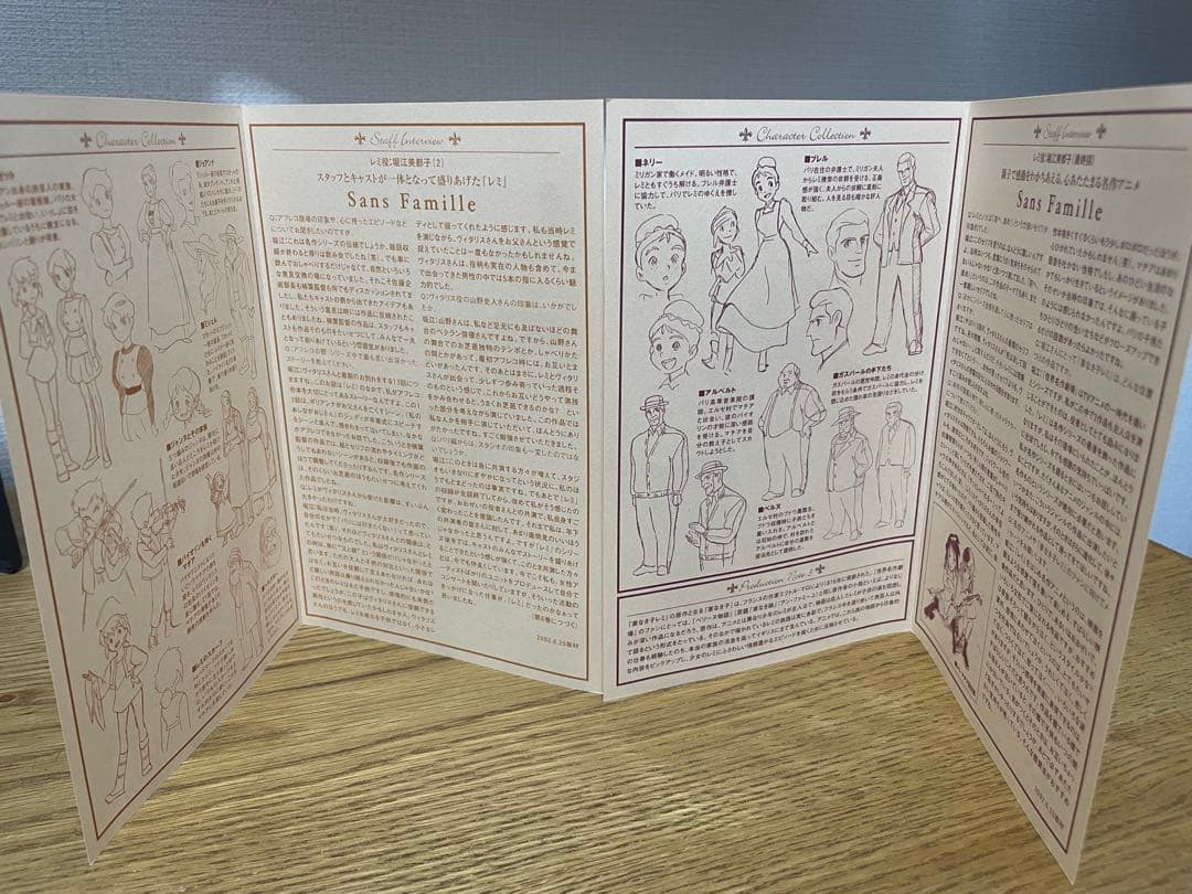 家なき子レミ　全6巻 DVDセット（セル版）