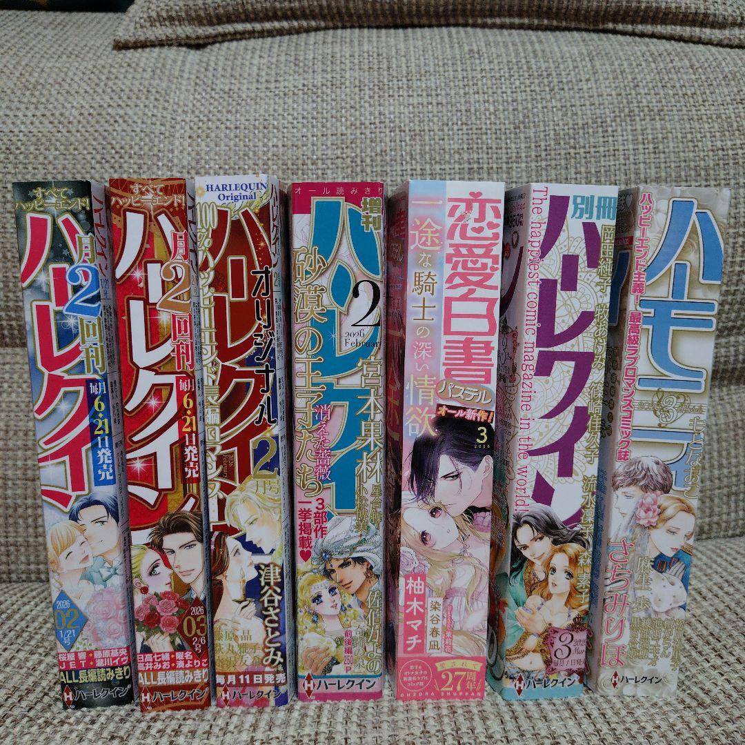 ハーレクイン他7冊セット