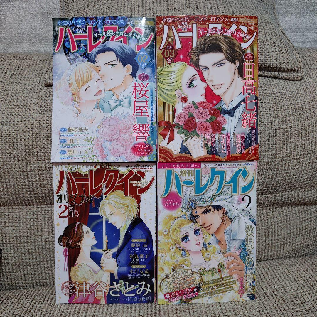 ハーレクイン他7冊セット