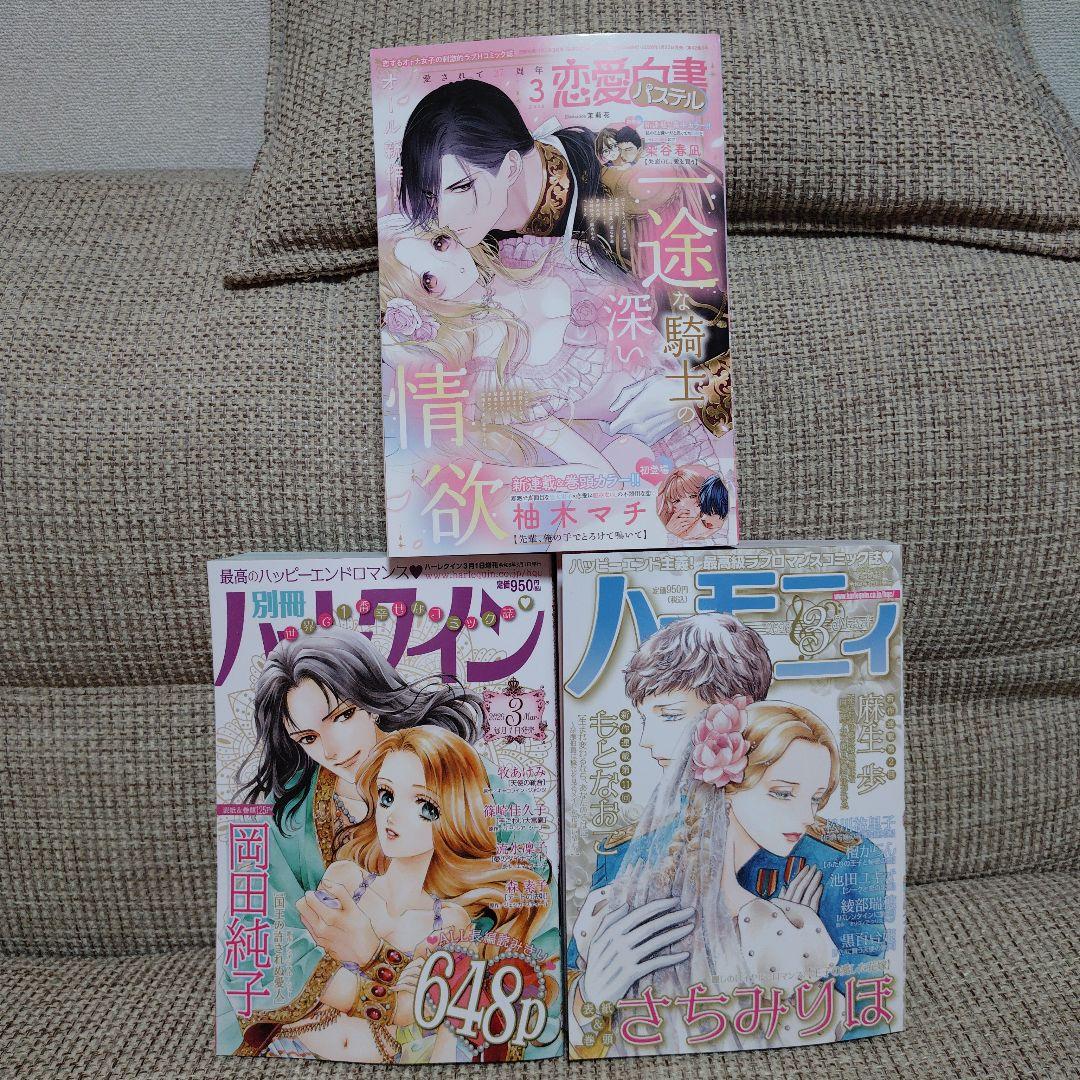 ハーレクイン他7冊セット