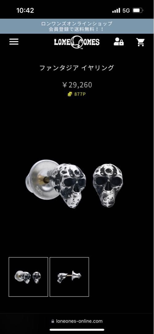 ロンワンズ　ファンタジア　イヤリング　ピアス