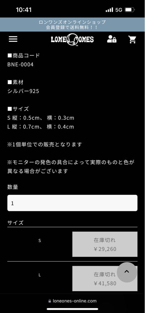 ロンワンズ　ファンタジア　イヤリング　ピアス