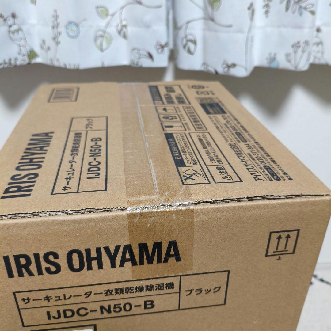 【新品未開封】サーキュレーター 衣類乾燥除湿機 5L IJDC-N50 アイリス