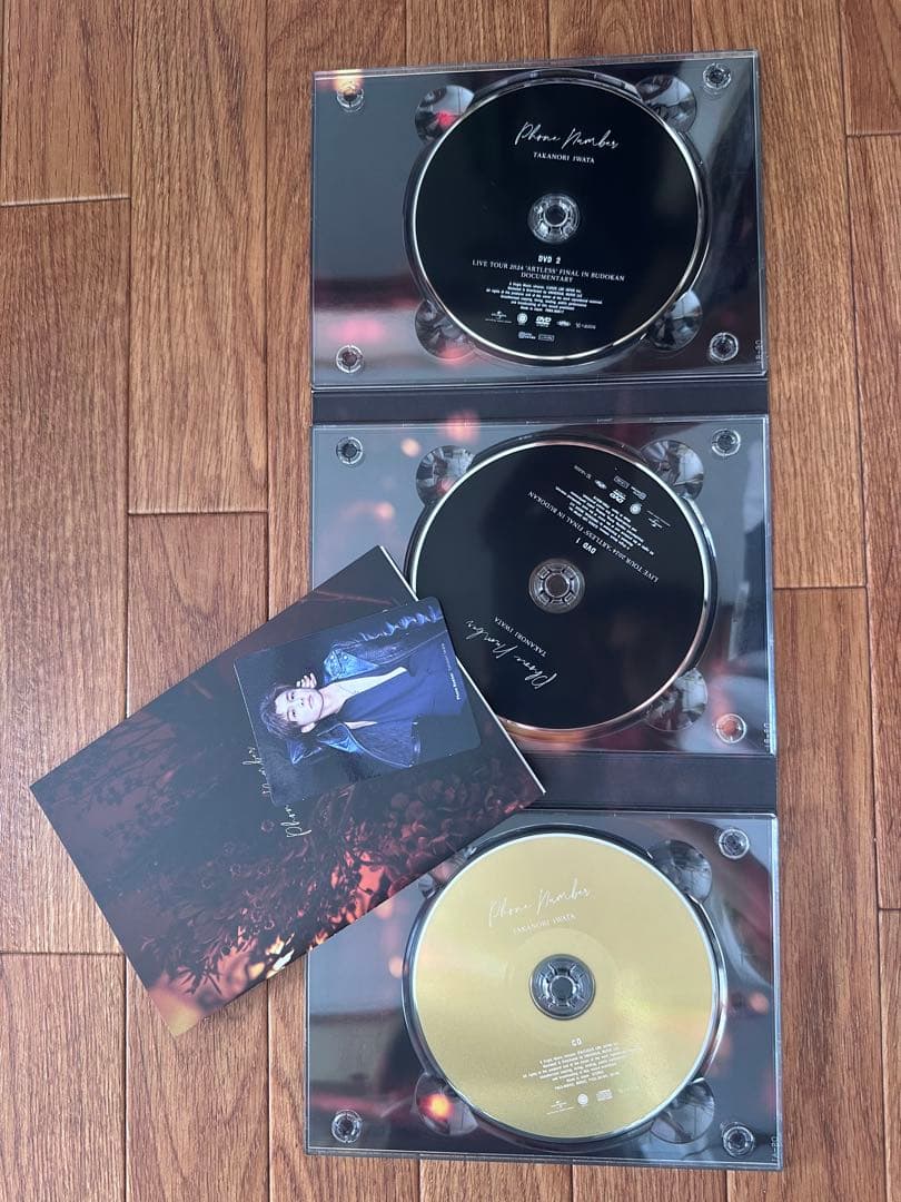 岩田剛典 Phone Number DVD