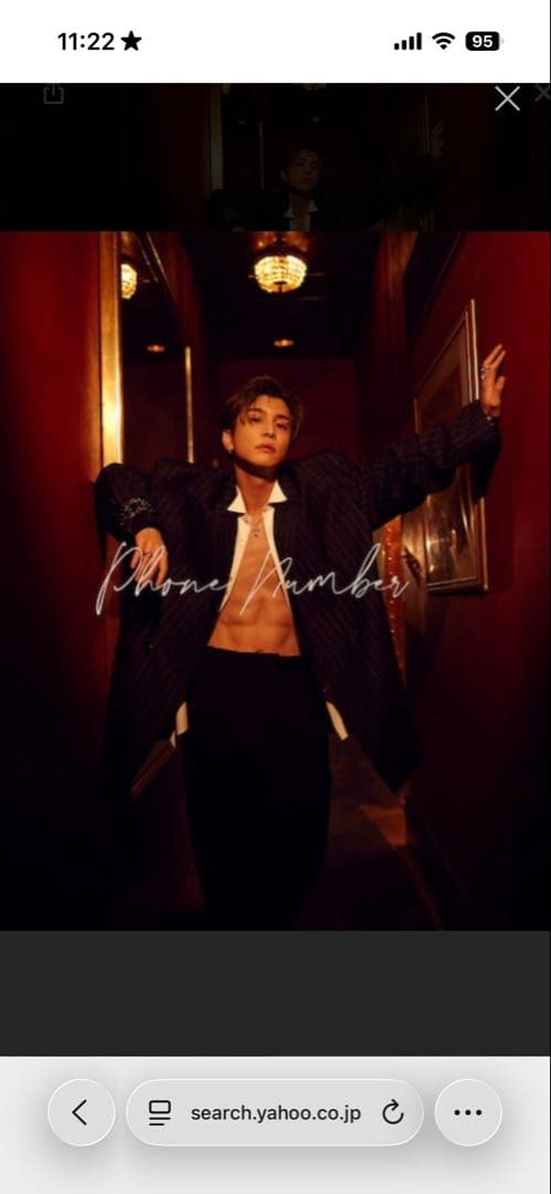 岩田剛典 Phone Number DVD