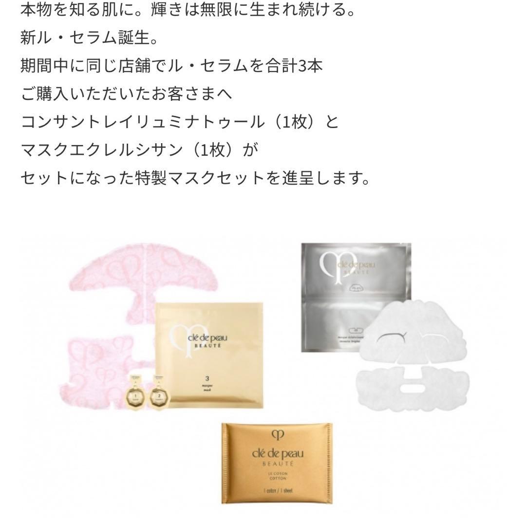 シナクティフ　サボン　➕マスクセット