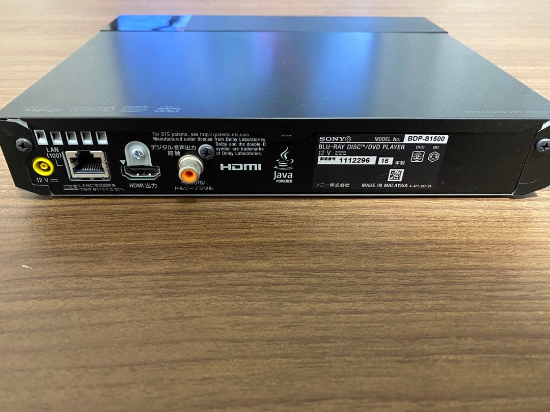 【動作確認済み】SONY ブルーレイプレーヤー BDP-S1500