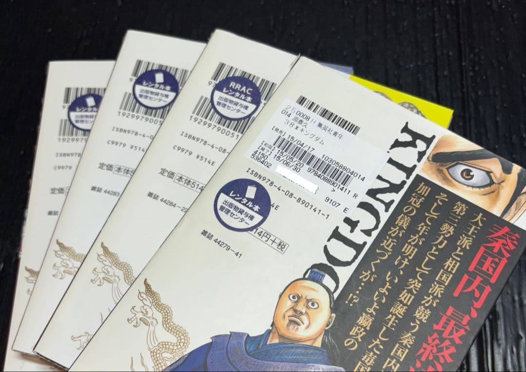 キングダム 24-77巻 54冊