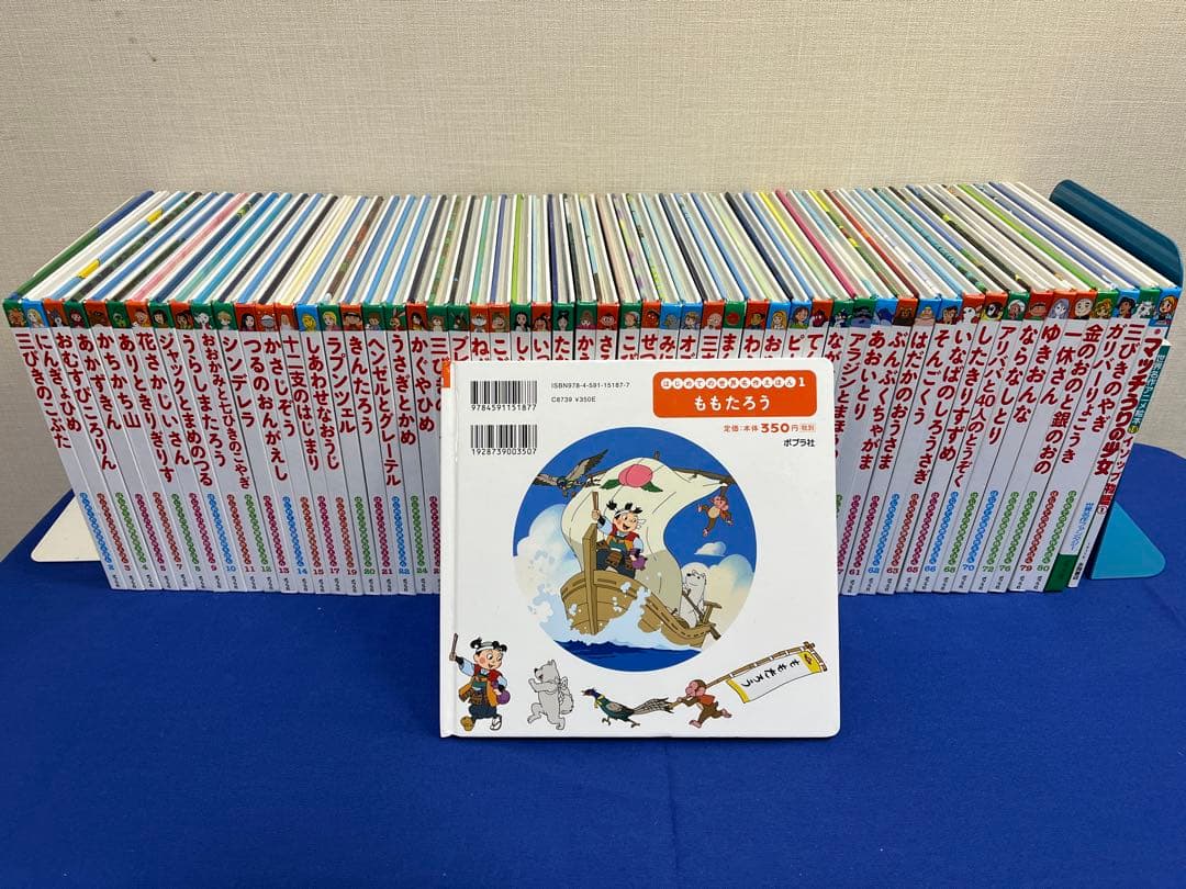 小学受験向け　昔話 絵本57冊セット