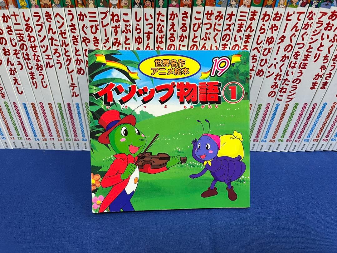 小学受験向け　昔話 絵本57冊セット