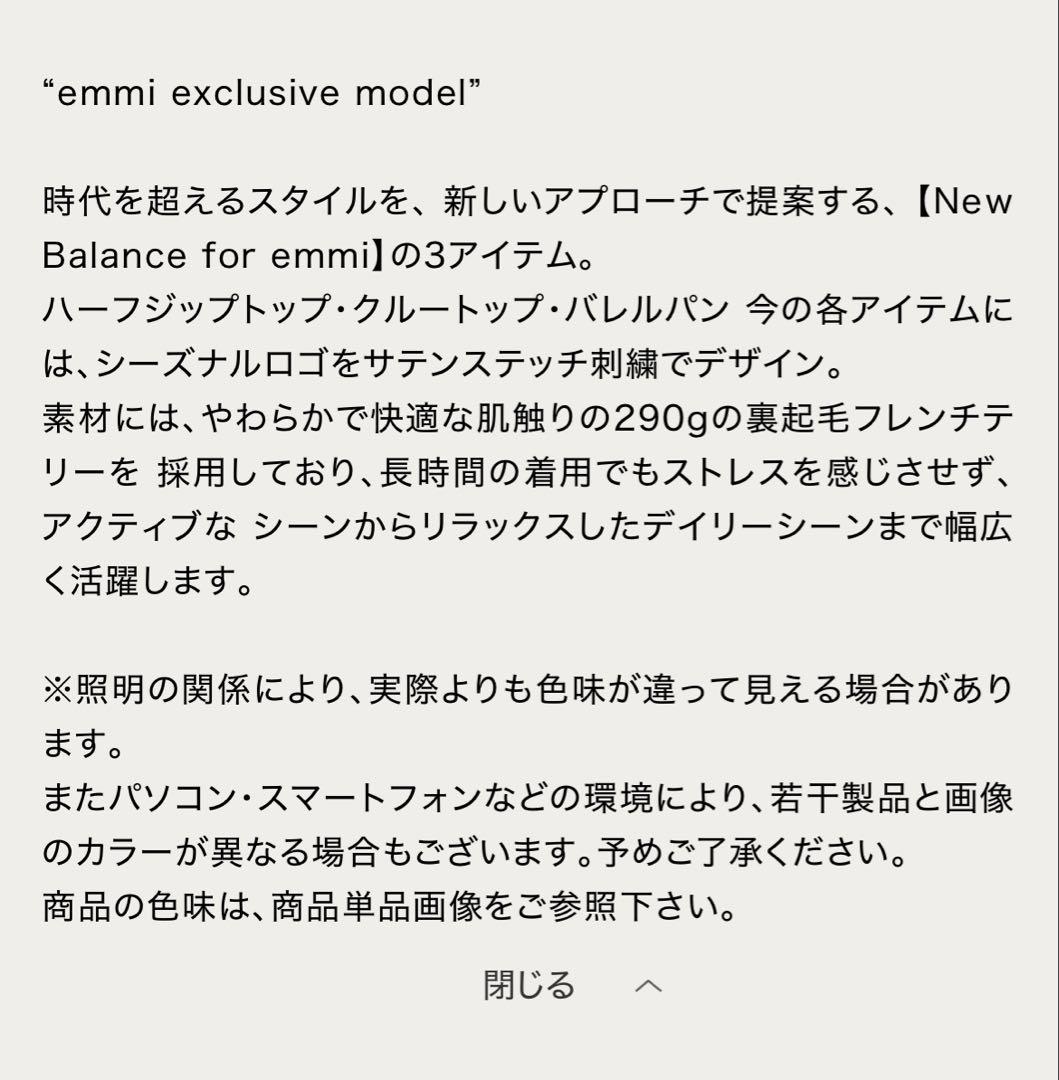 u✴︎New Balance for emmi フリースハーフジップ