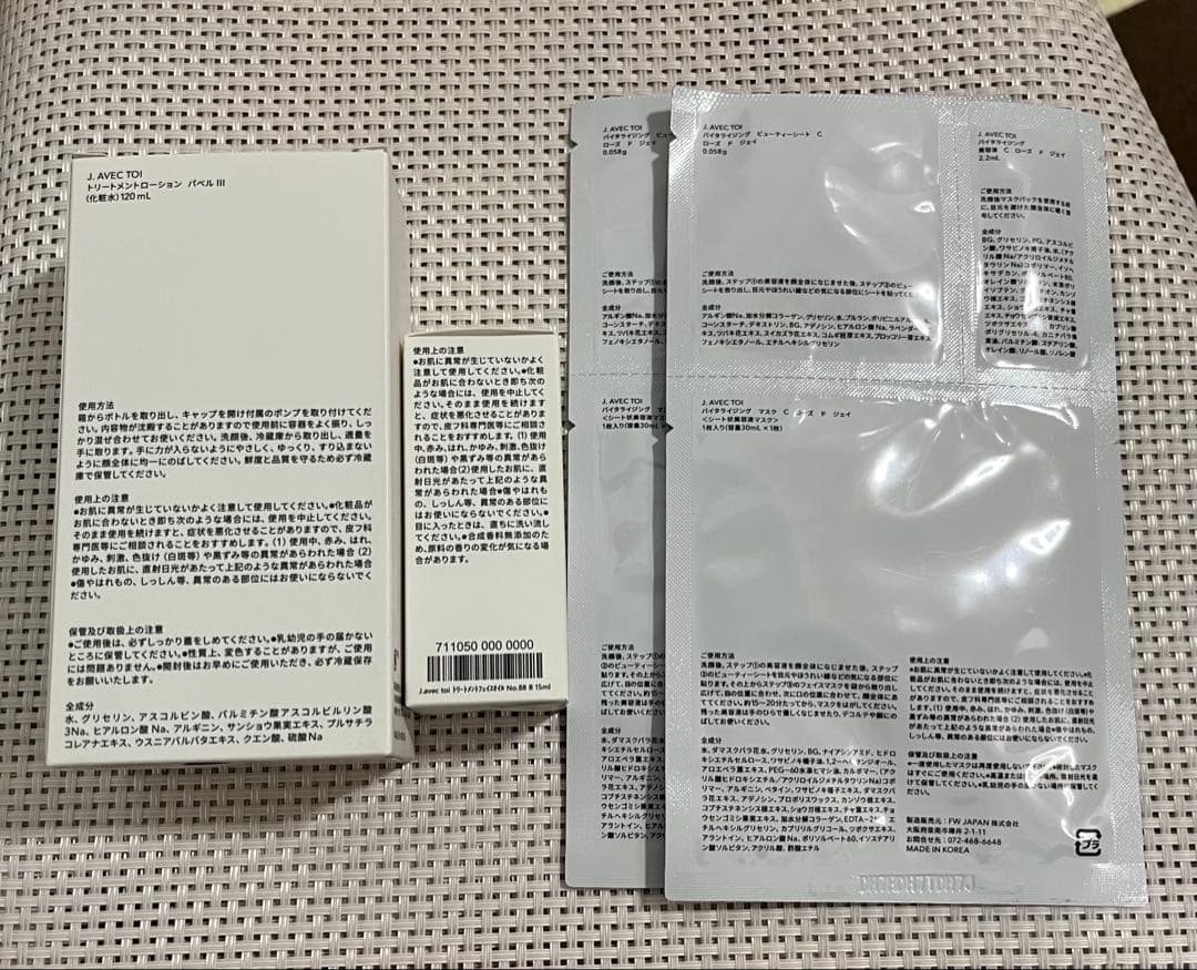 パベル120ml 、No.88オイル15ml、シートマスクのセット