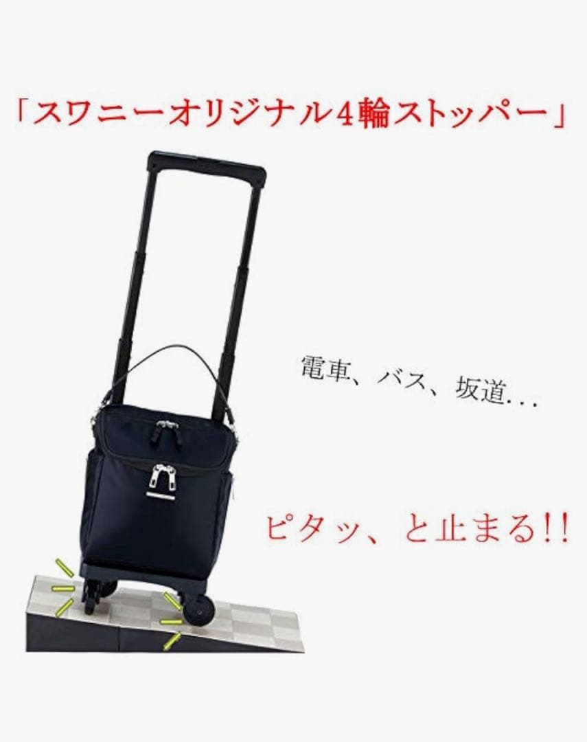 スワニー ブラック キャリーバッグ D-583 低振動・低騒音 4輪ストッパー付