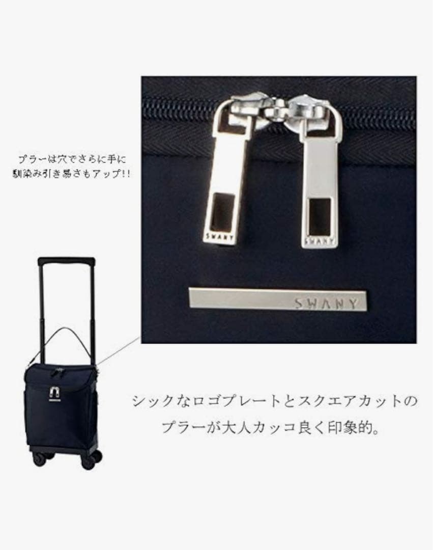 スワニー ブラック キャリーバッグ D-583 低振動・低騒音 4輪ストッパー付
