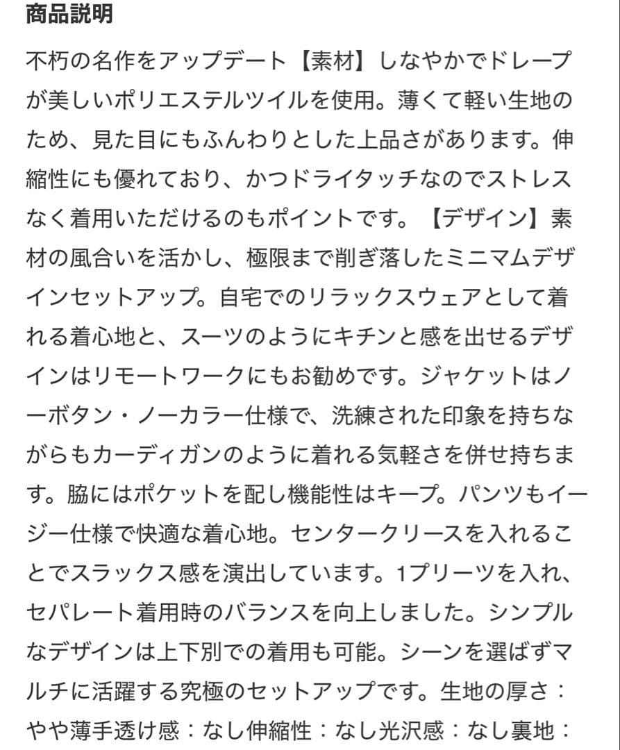 BEAMS LIGHTS / ニューノーマル セットアップ23 Mサイズ