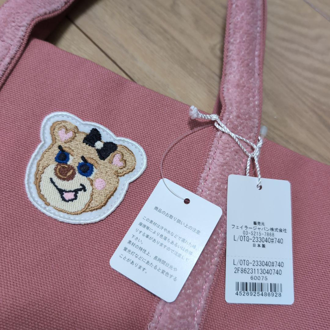 未使用品　フェイラー　オールドテディガール　ワッペントートバッグ　ピンク小