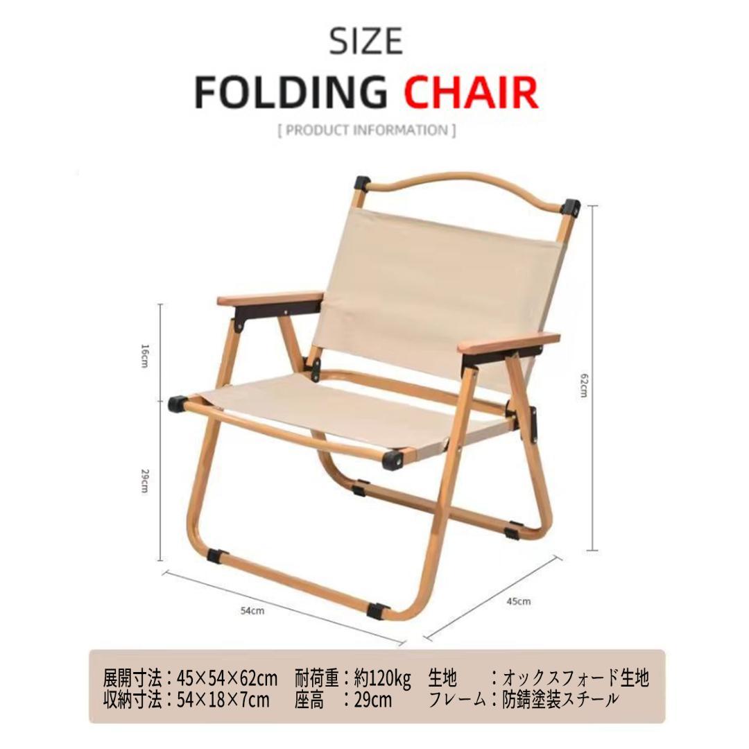 2個セット！ウッドチェア 木製イス 椅子 タン 軽量 キャンプ