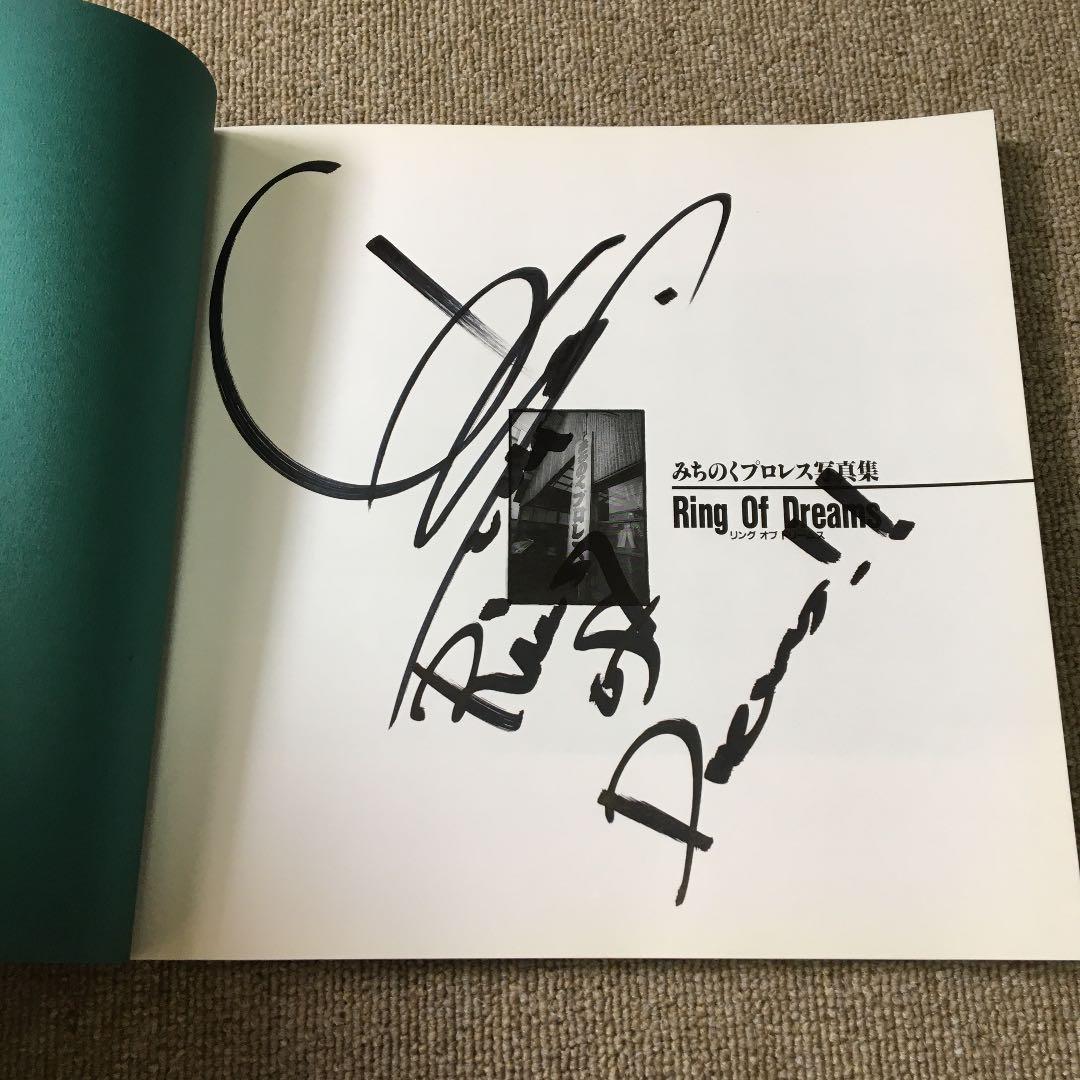 みちのくプロレス写真集　Ring OF Dreams(サイン入り)
