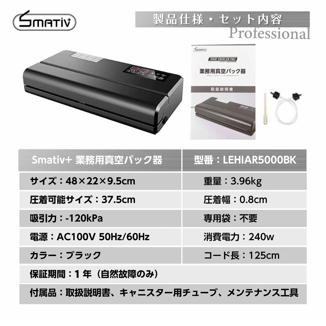 SMATIV 真空パック機 家庭用 真空シーラー デジタル表示 保存 調理